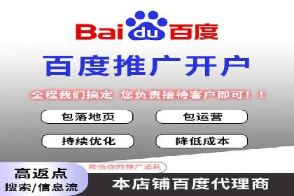 百度推广实战技巧：轻松提高网站流量